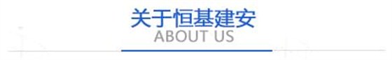 關于鄭州混凝土的廠家恒基建安砼站