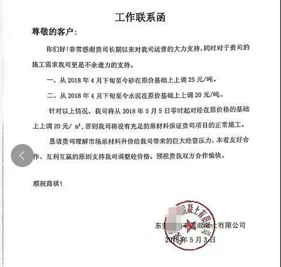 國內(nèi)砂石行業(yè)徹底炸了!價格無序暴漲,嚴重斷貨,鄭州混凝土企業(yè)垂死掙扎!