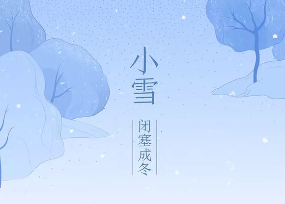 小雪節(jié)氣已到，砼冬季施工注意事項不得不了解！